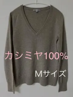 ユニクロ　 Vネック　カシミヤ　100%  ニット セーター
