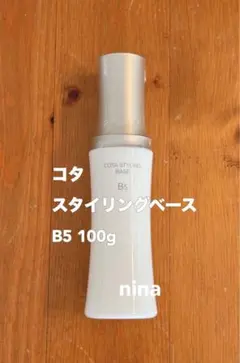 コタ スタイリングベース B5 100gのサムネイル