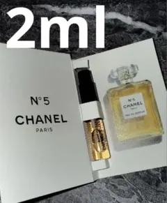 CHANEL N°5 オードゥ パルファム サンプル 2本セット - メルカリ