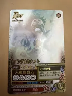 ナルティメットミッション うずまきナルト ホロカード レア