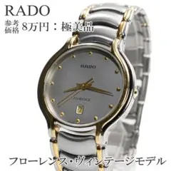 2025年最新】ラドー フローレンスの人気アイテム - メルカリ