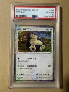 2026年最新】psa10 かびごん Classic の人気アイテム - メルカリ