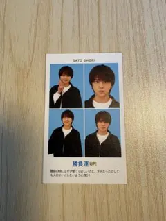 佐藤勝利　証明写真