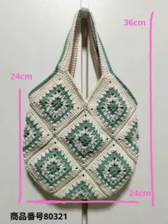 グラニーバッグ　コットン　ハンドメイド　緑　持ち手抜きサイズ24cm✕24cm