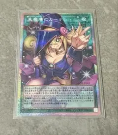 2026年最新】黒魔導のカーテンプリシクの人気アイテム - メルカリ
