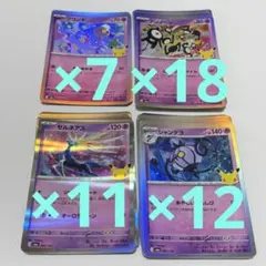 48枚　まとめ売り　ポケモンカード　30周年　超　シャンデラ