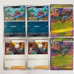 クズモー メガドラミドロex 進化ライン ホミカの演奏 6枚セット m4