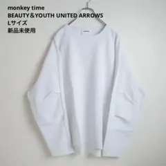 【新品・サイズL】MONKEY TIME サーマル カットソー ワッフル ロンT