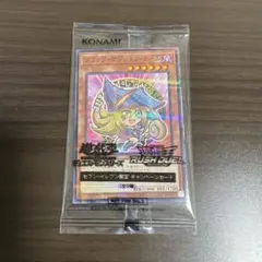 遊戯王 ブラックマジシャンガール 未開封 セブンイレブン ハイチュウコラボ②