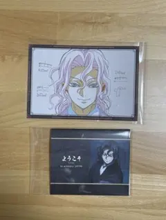 鬼滅の刃 ufotableダイニング ウェルカムPOPおすそ分けポスカ鬼舞辻無惨