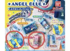 エンジェルブルー　ふでばこコレクション