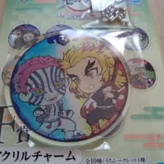鬼滅の刃　一番くじ　F賞　アクリルチャーム　煉獄杏寿郎&猗窩座
