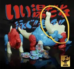 天野屋 Amanoyatoy ねすラ ソフビ インディーズソフビ