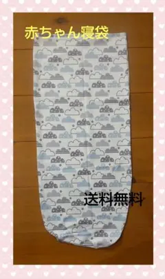 スワドル おくるみ 夜泣き対策 新生児 服 ベビー用品