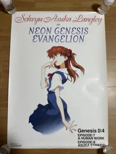 2026年最新】エヴァ アスカ ポスターの人気アイテム - メルカリ