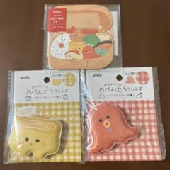 amifa おべんとうフレンズ ぷくぷくカバー付箋 ミニレターセットのサムネイル
