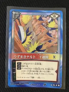 希少 NARUTO エッチングカード SP20 うずまきナルト - メルカリ