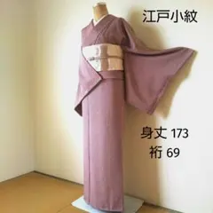 みー様専用・正絹・上質な江戸小紋・桜柄・グレー地にダークピンク・落款・袷