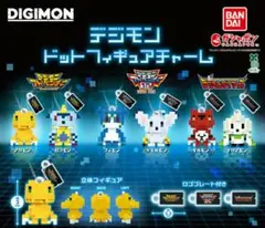 デジモン ドットフィギュアチャーム ガチャ 6点セット 全種類