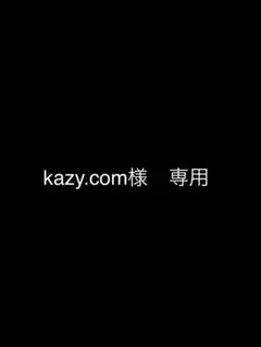 kazy.com様専用COMMANDER 245のサムネイル