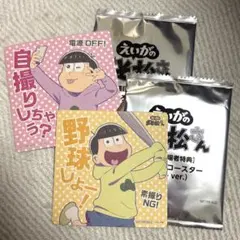 えいがのおそ松さん 入場者特典コースター2枚セット