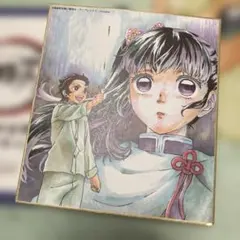 鬼滅の刃 全集中展 複製ミニ色紙 参 炭治郎 カナヲ