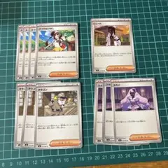 ポケカ　ムニキスゼロ　サポート　ノーマル　セット販売