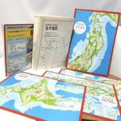 アポロ社　日本地図 パズル 4枚 美品＋白地図 黄ばみ有　知育玩具のサムネイル