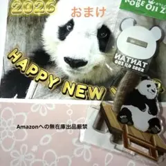 王子動物園 タンタン 28歳記念 うちわ - メルカリ