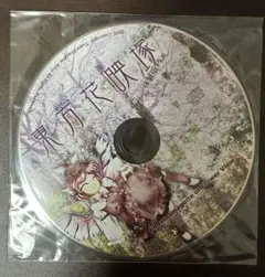 【中古】東方花映塚 体験版Puls 2026年最新】東方花映塚体験版の人気アイテム - メルカリ