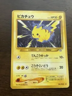 2026年最新】ピカチュウ旧裏025の人気アイテム - メルカリ