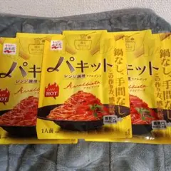 パキット アラビアータ 1人前✕3袋セットのサムネイル