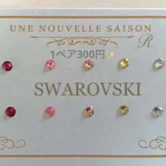 キラリと光る1粒ピアス　スワロフスキー　クリスタライズ　ピアス