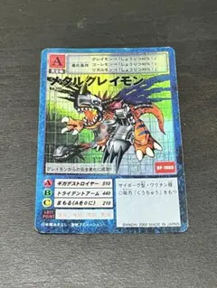 旧デジモンカード メタルグレイモン Bo-115 2000 - メルカリ