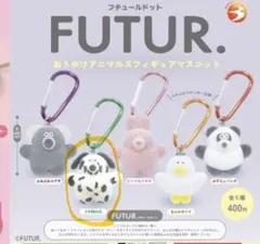 FUTUR. 犬フィギュアマスコット カラビナ付き