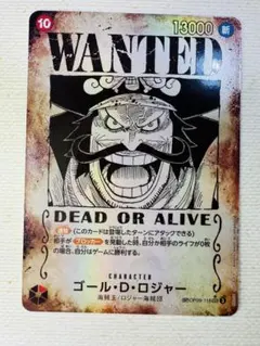 受け継がれる意志　ゴール・D・ロジャー　SP 手配書　ONE PIECE おまけ