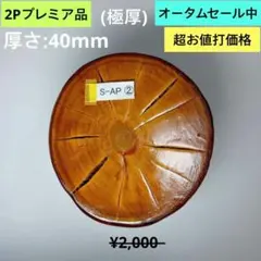 S-AP②桜の木[幹(みき)最上部]樹皮付 輪切り 花器台 置台 極厚 存在感のサムネイル