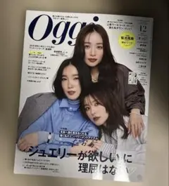 Oggi12月号