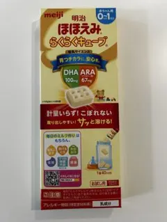 明治 ほほえみ らくらくキューブ お試し用