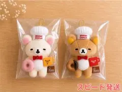【週末特価】ぶらさげぬいぐるみ リラックマ コリラックマ ミスタードーナツ 2点