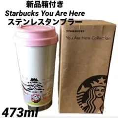 スターバックス ステンレスタンブラー だるま Starbucks　473ml