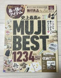 LDK 無印良品 the Best 2023-24年