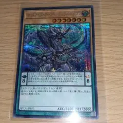 オッドアイズ・ペンデュラム・ドラゴン ホログラフィックレア ホロ