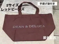 DEAN＆DELUCA チャリティートートバッグ　レッドビーンズ Sサイズ