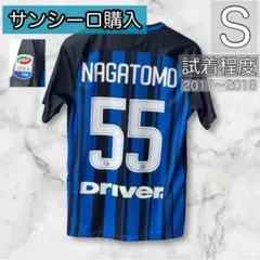 2026年最新】インテル ユニフォーム sの人気アイテム - メルカリ