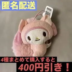 サンリオキャラクターズ 平成ふわふわ尻尾マスコット 【マイメロディ】