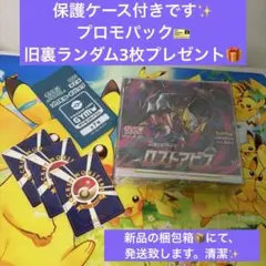 貴重！ロストアビス シュリンクなしペリペリあり　BOX新品未開封　家電量販店購入