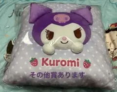 サンリオ 当りくじ クロミ クッション まとめ売り