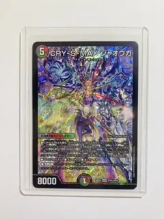 2026年最新】crymaxジャオウガ bの人気アイテム - メルカリ