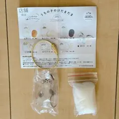 ✿ 匿名配送 ✿ 店舗限定　うちの子のけだまだま　黒ブチ